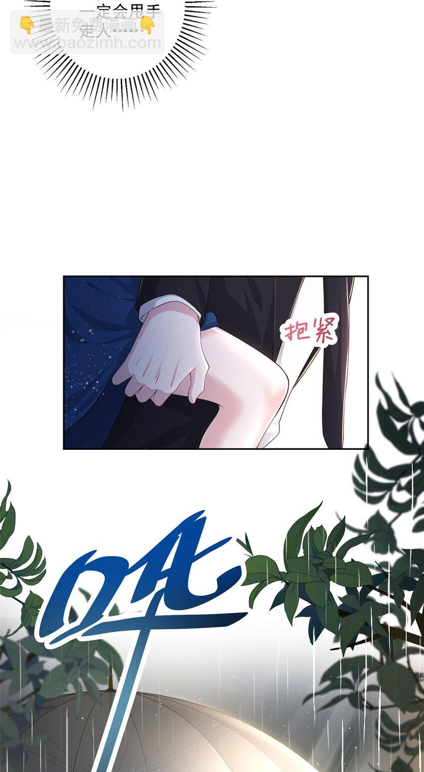 04 他这是在关心我？