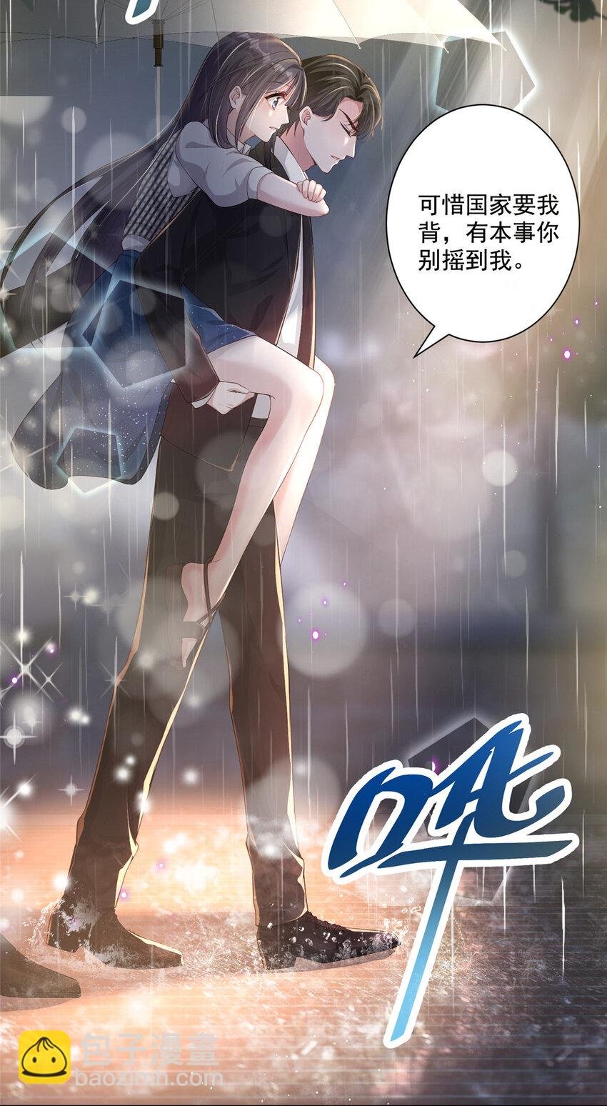 04 他这是在关心我？