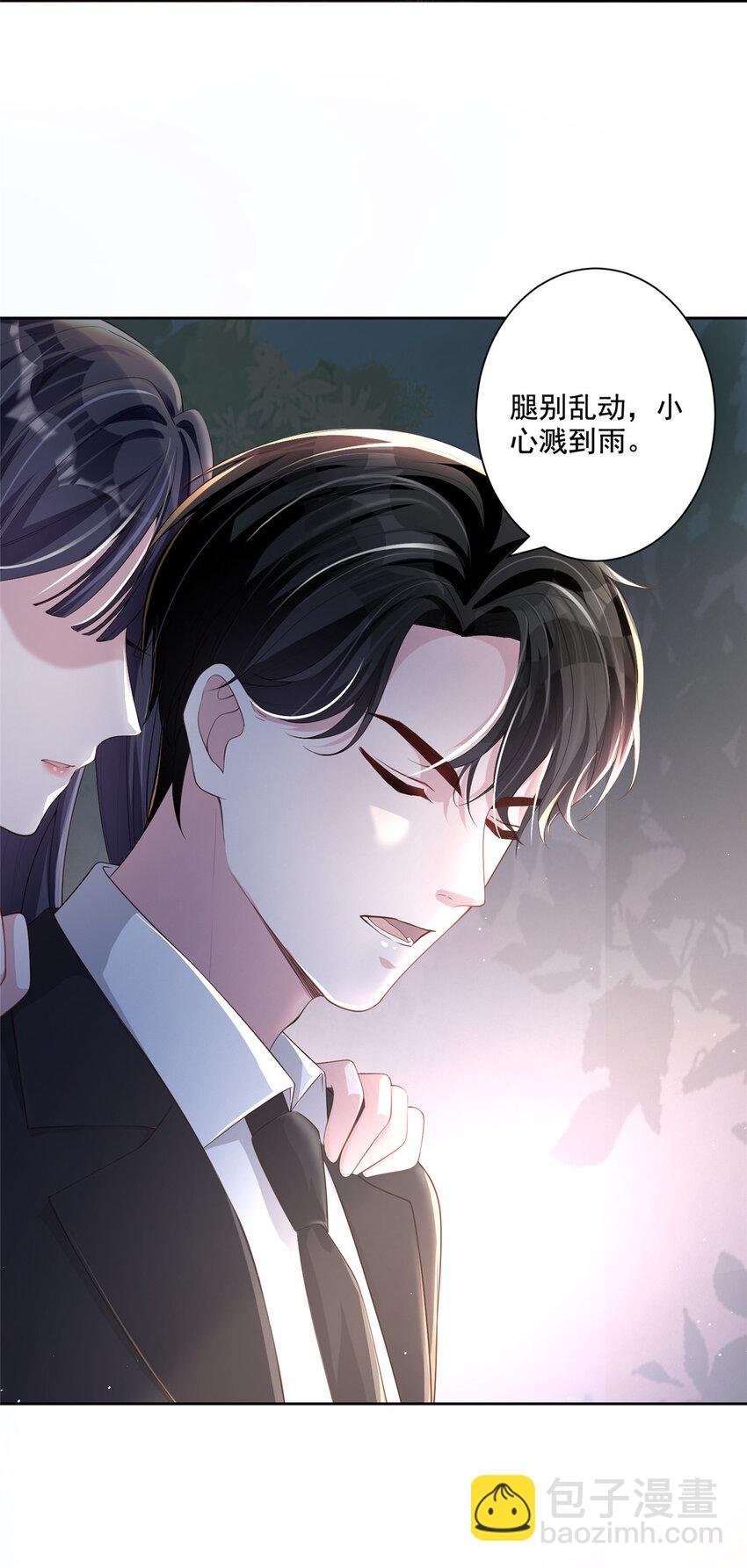 04 他这是在关心我？