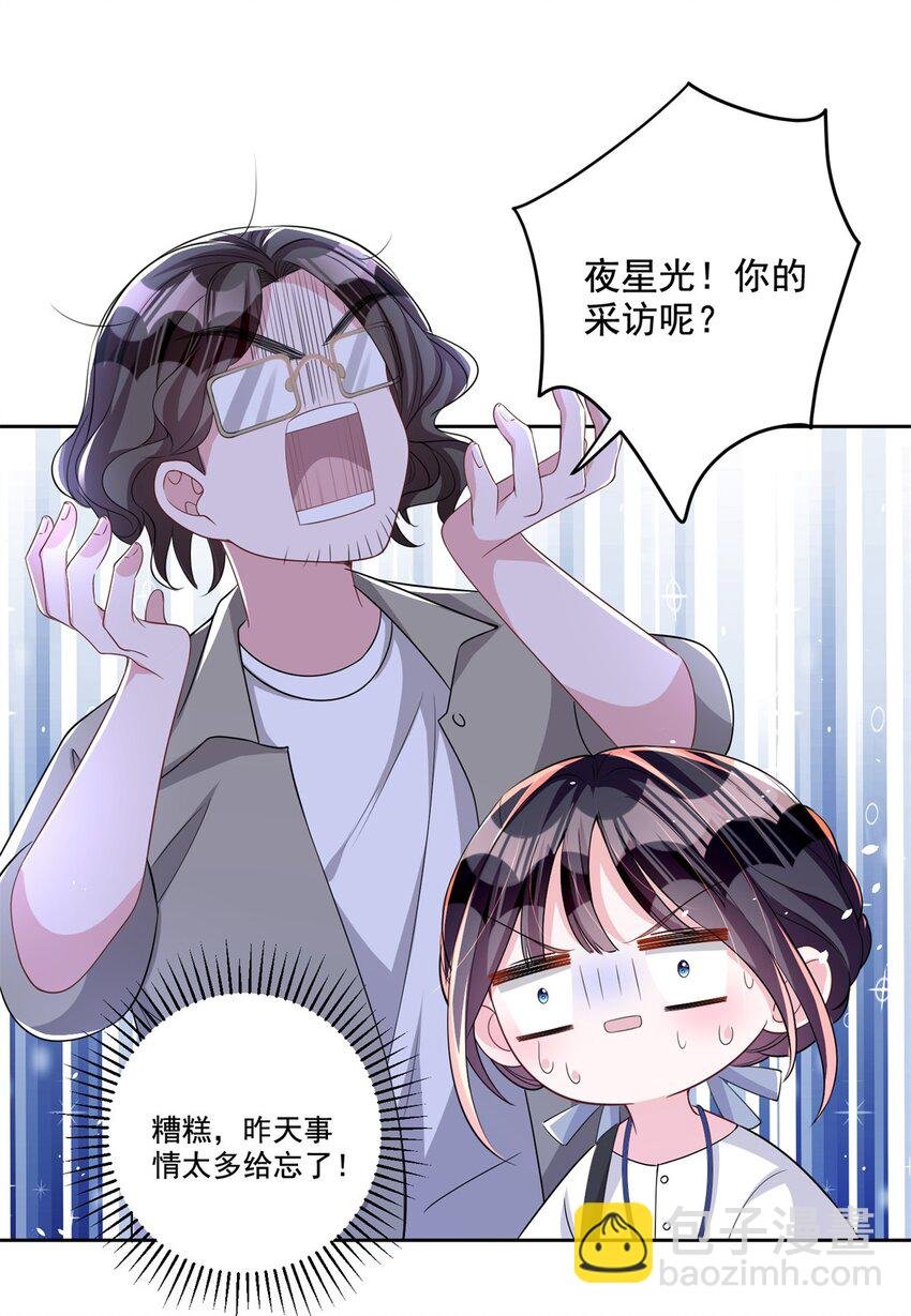 26 看我的独家大料！