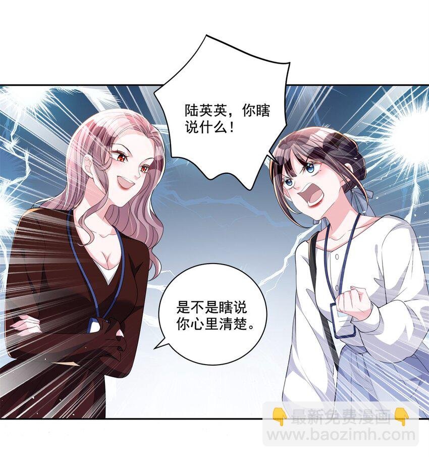 26 看我的独家大料！