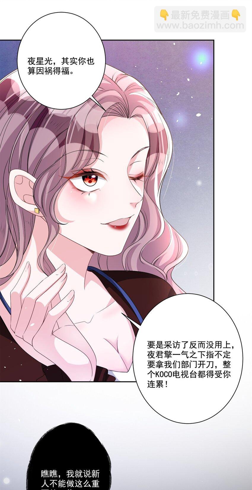 26 看我的独家大料！