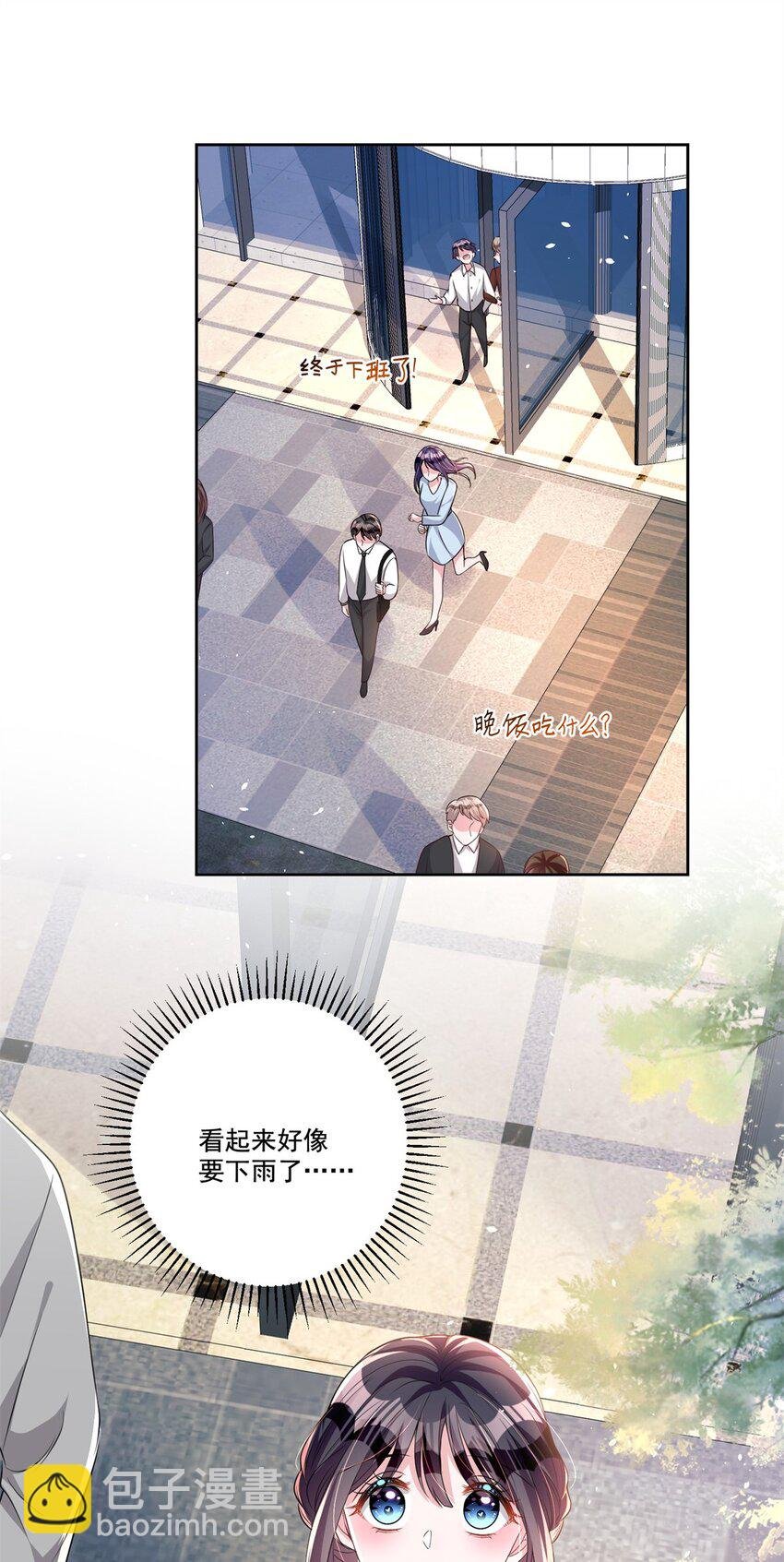 26 看我的独家大料！