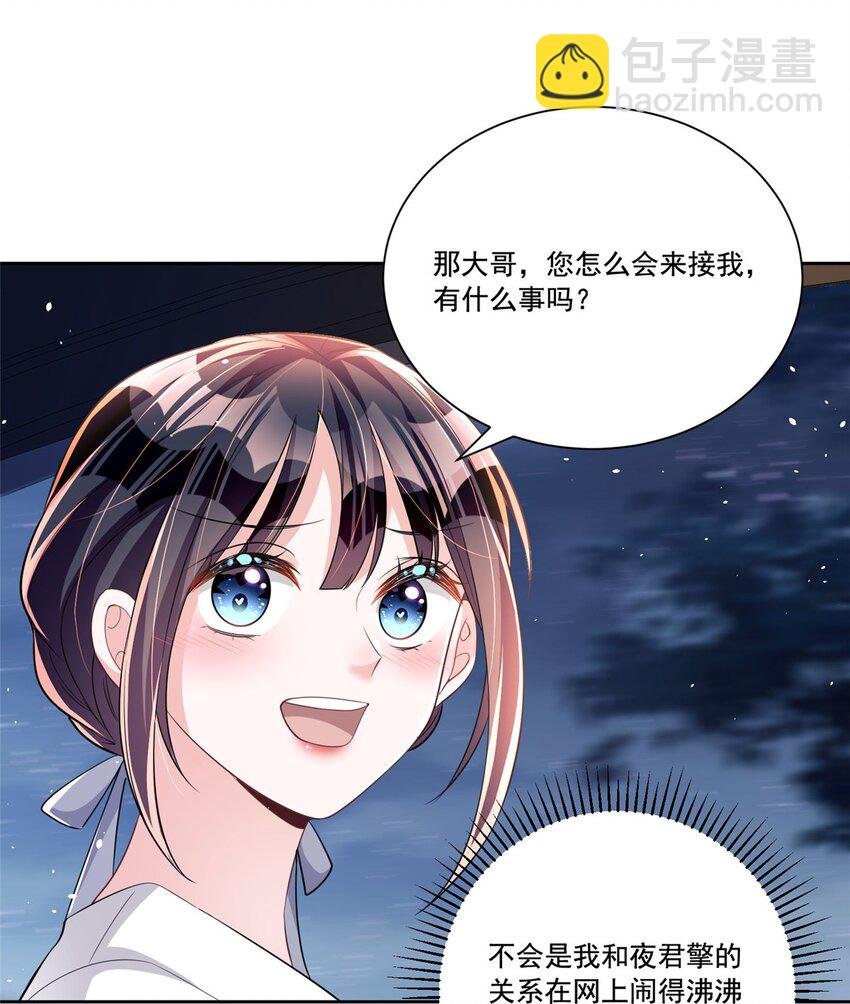 27 参加偶像的家宴？！