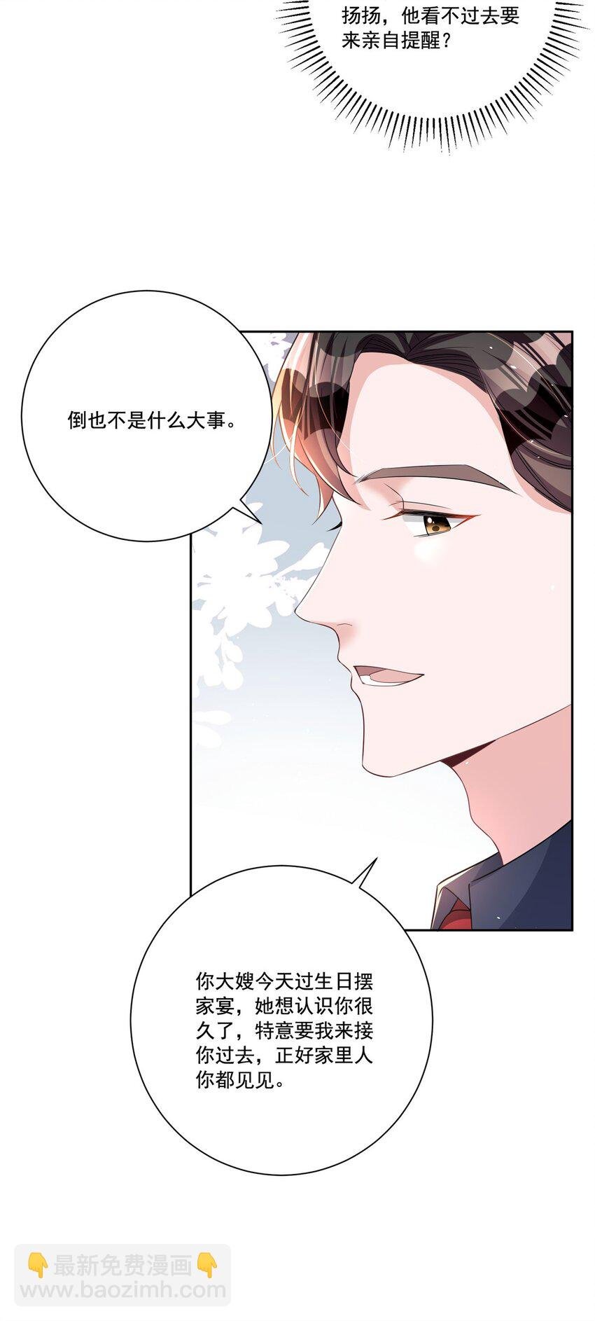 27 参加偶像的家宴？！