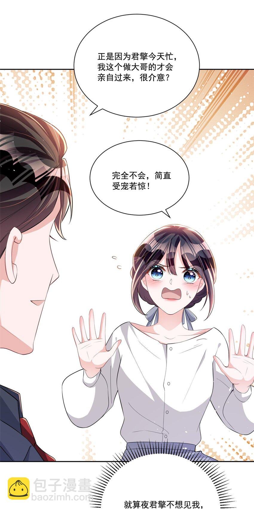 27 参加偶像的家宴？！