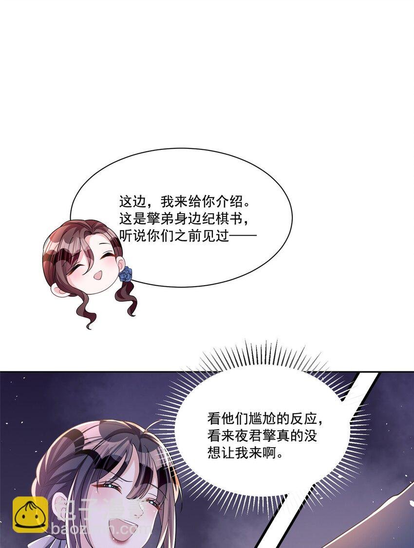 28 他怎么知道我的生理期？