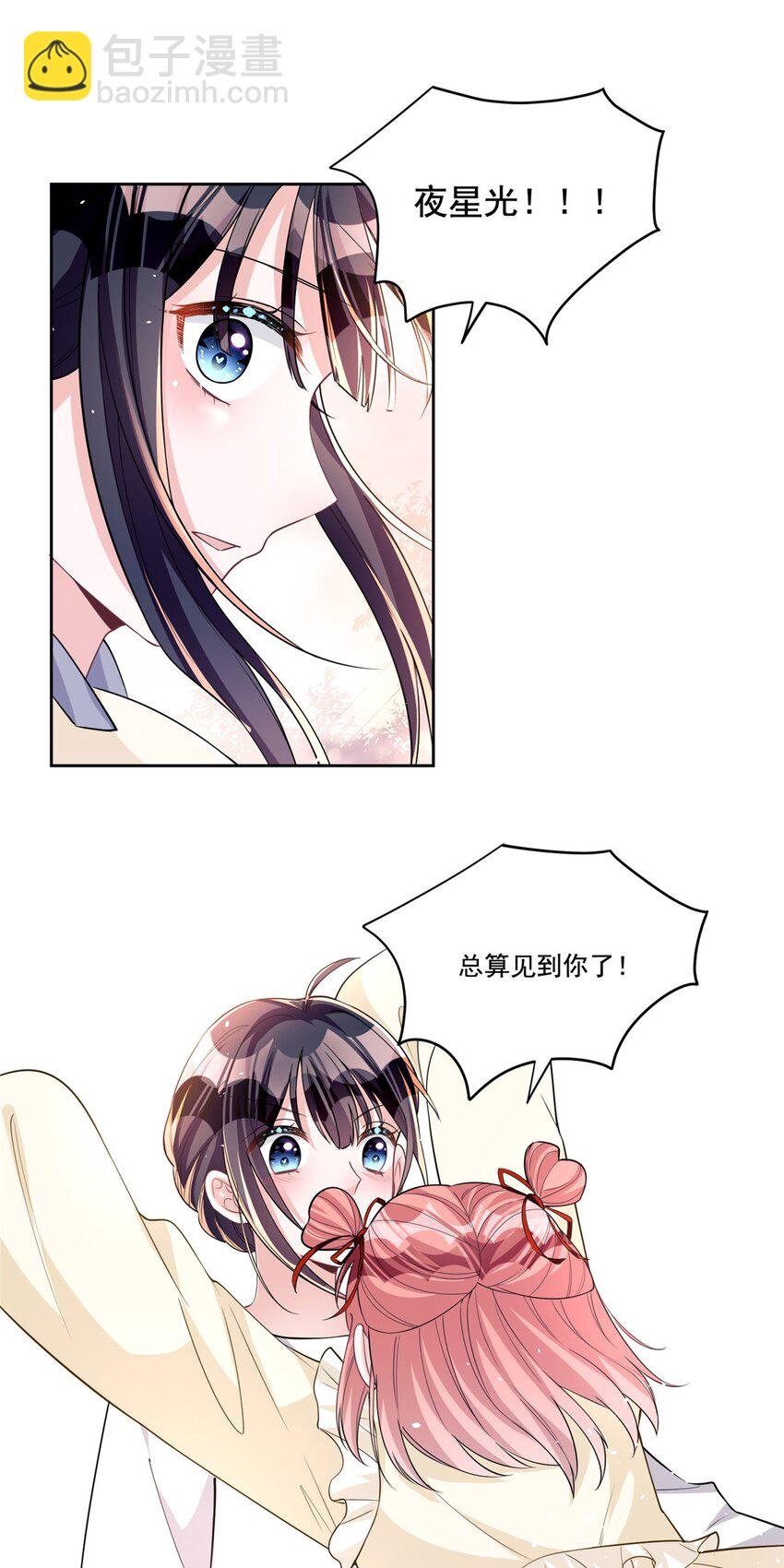 28 他怎么知道我的生理期？