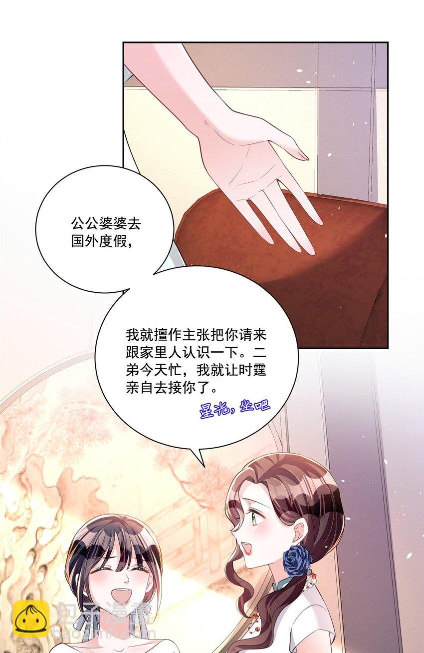 28 他怎么知道我的生理期？