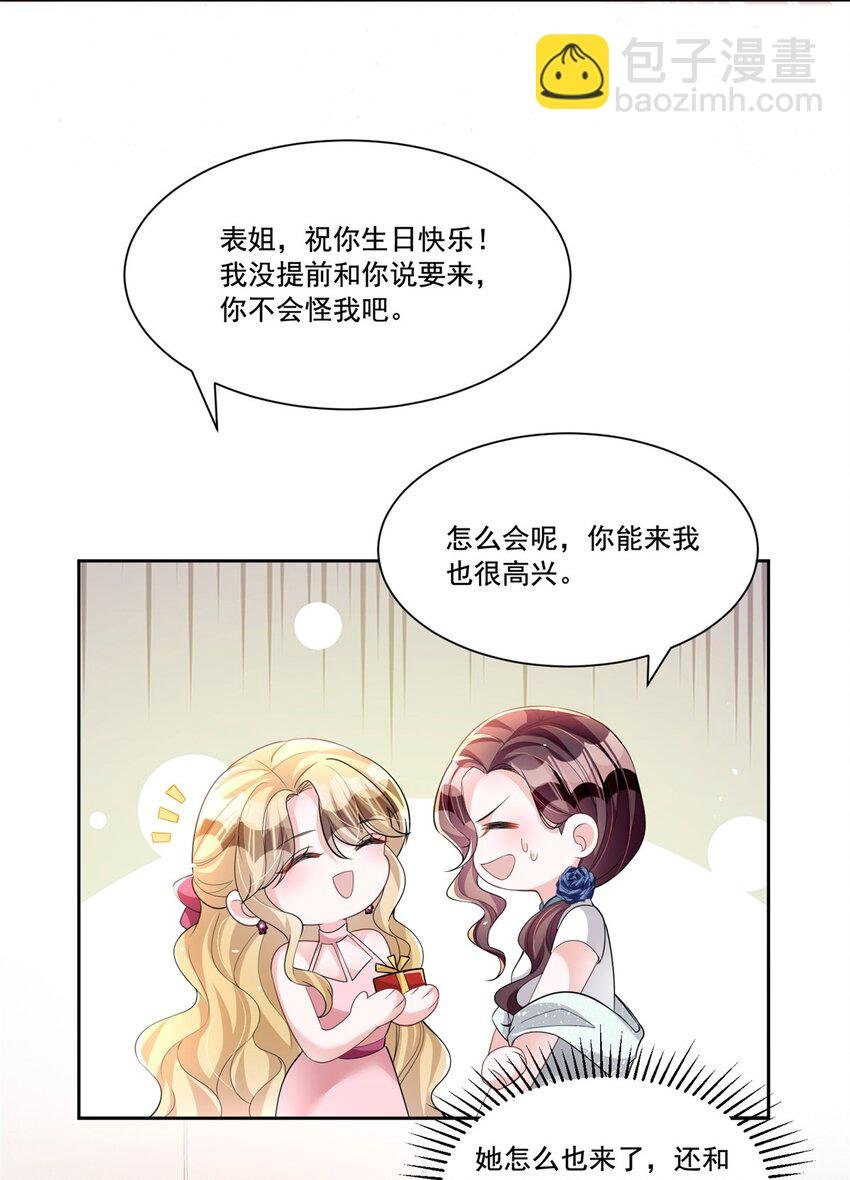 28 他怎么知道我的生理期？
