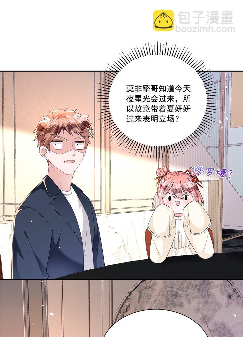 28 他怎么知道我的生理期？