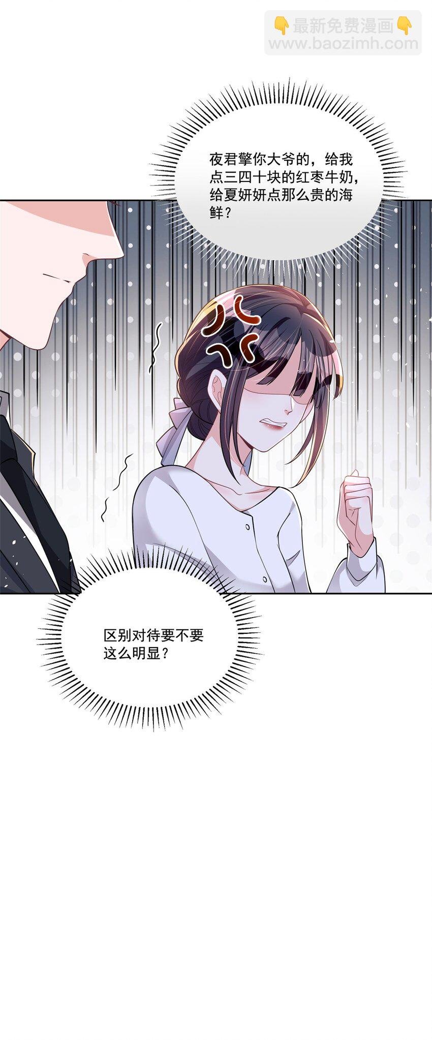 28 他怎么知道我的生理期？