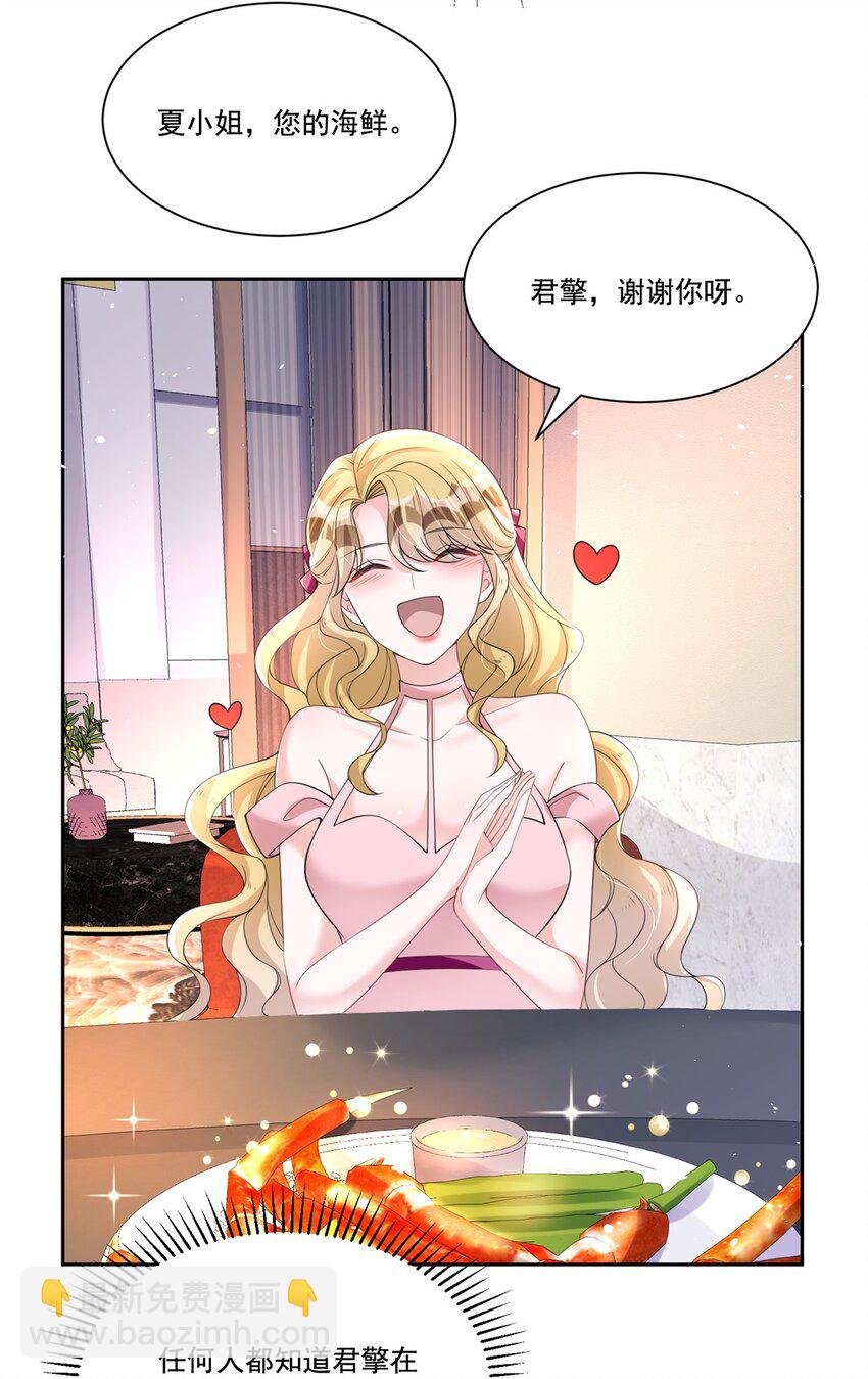 29 你就是标准小三！