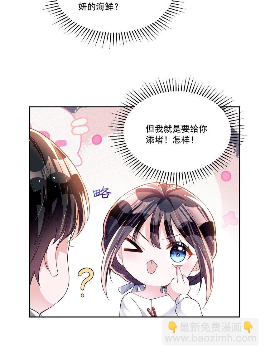 29 你就是标准小三！