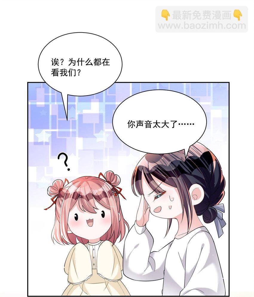 29 你就是标准小三！