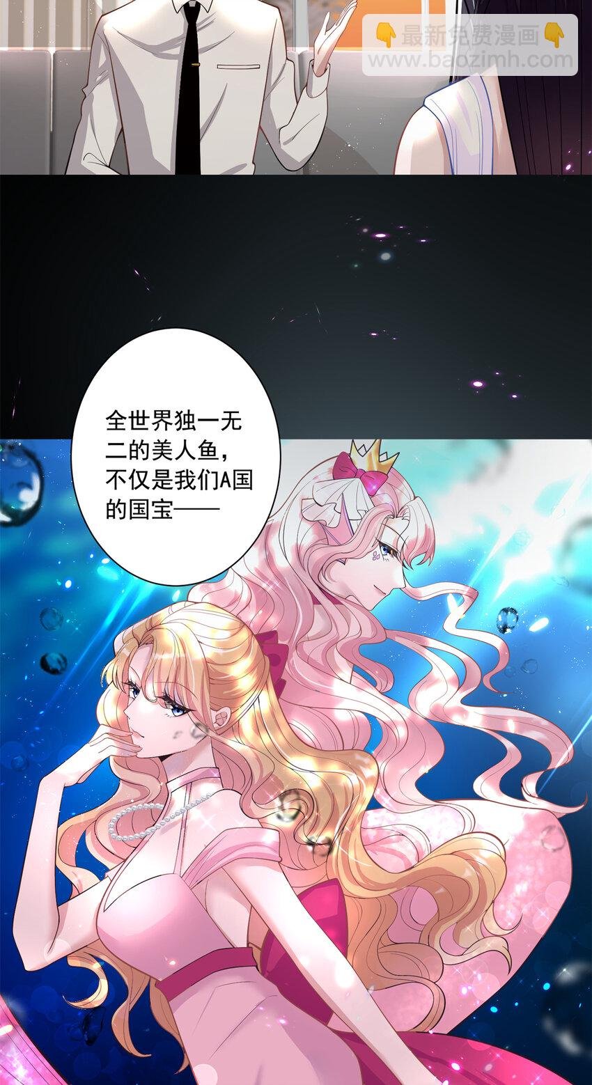 02 我也是美人鱼！