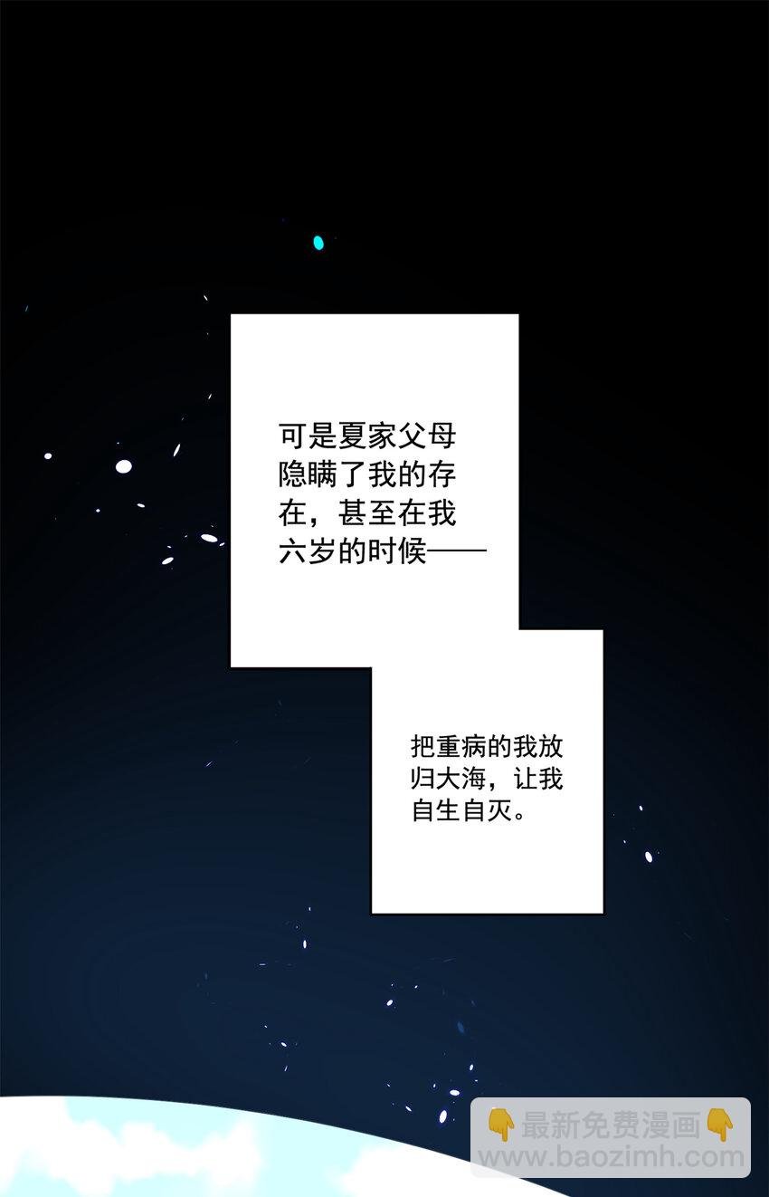 02 我也是美人鱼！