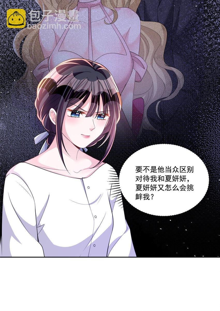 30 小鱼尾生气了？