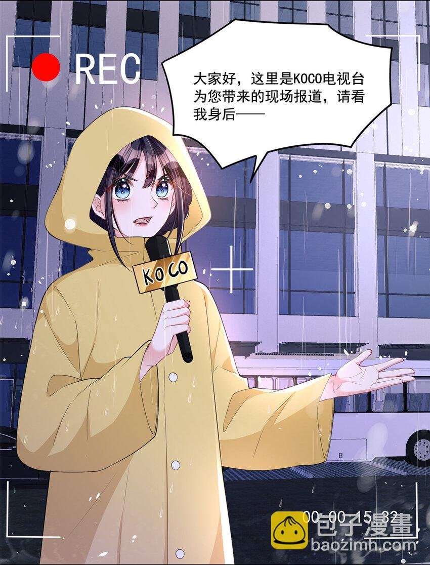 31 她是世界上最漂亮的美人鱼