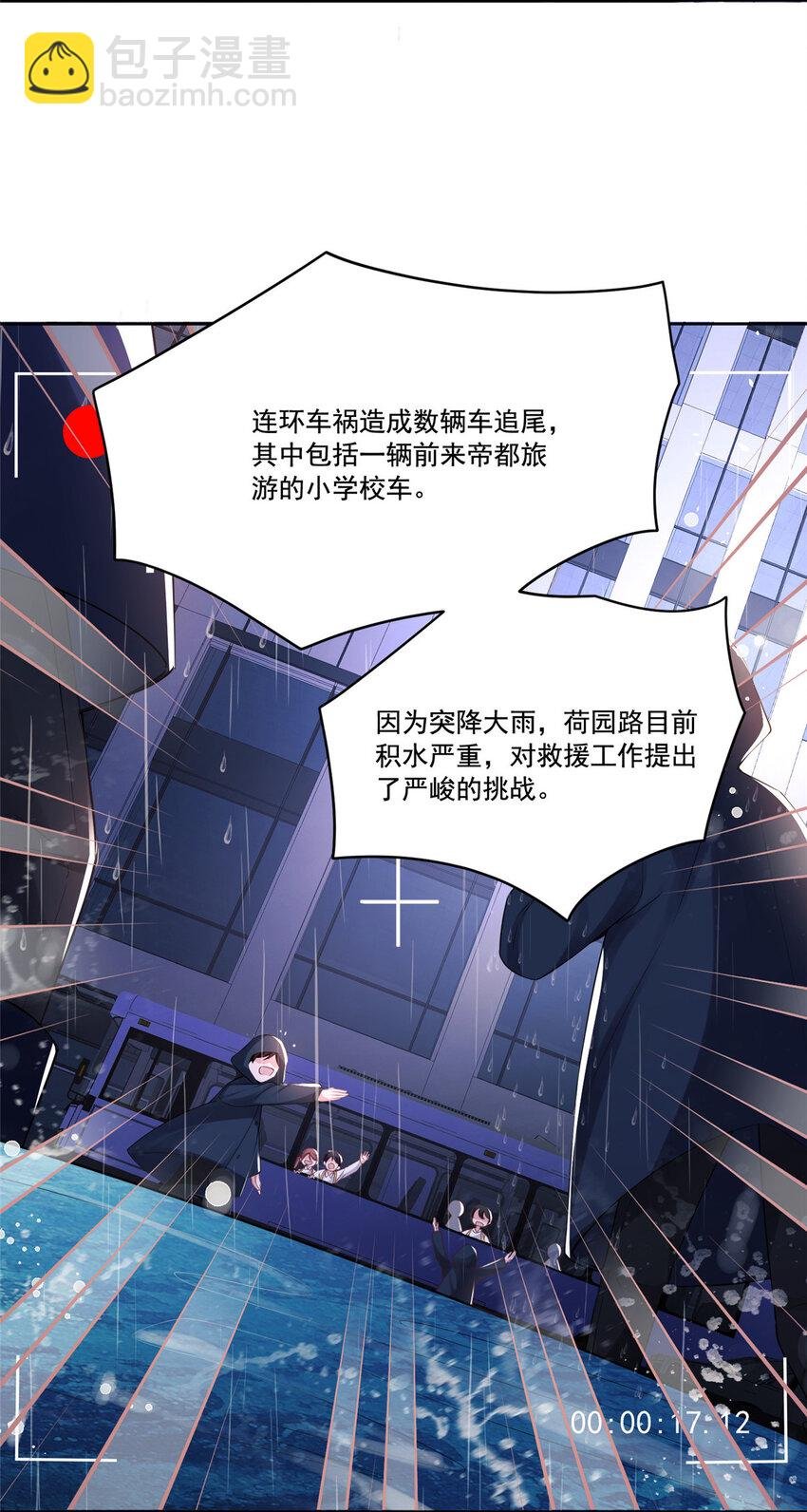 31 她是世界上最漂亮的美人鱼