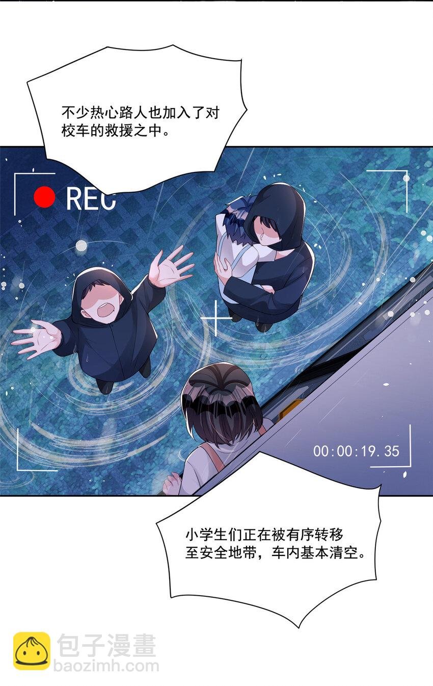 31 她是世界上最漂亮的美人鱼