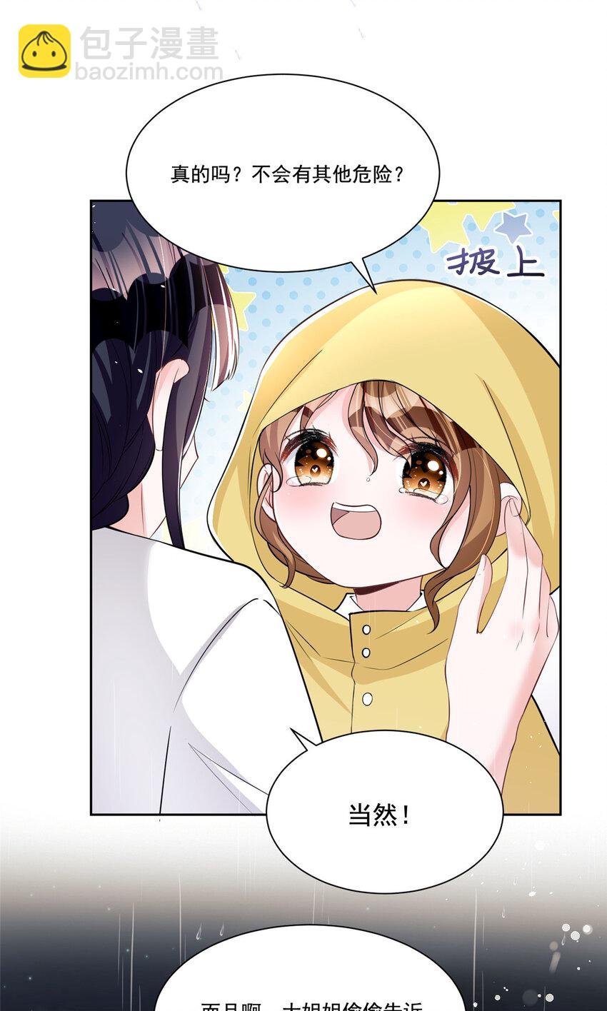 31 她是世界上最漂亮的美人鱼
