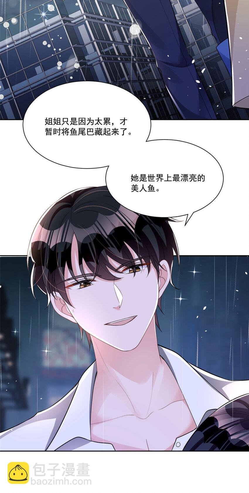 31 她是世界上最漂亮的美人鱼