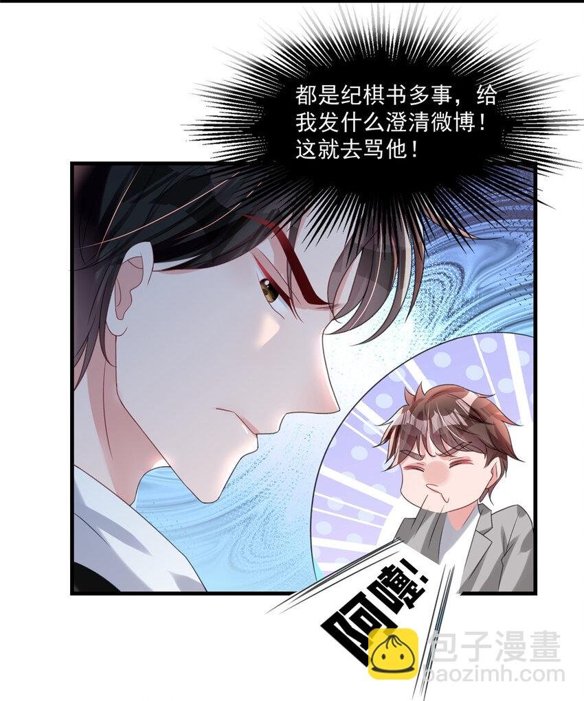 33 你是我的绝宠小心肝