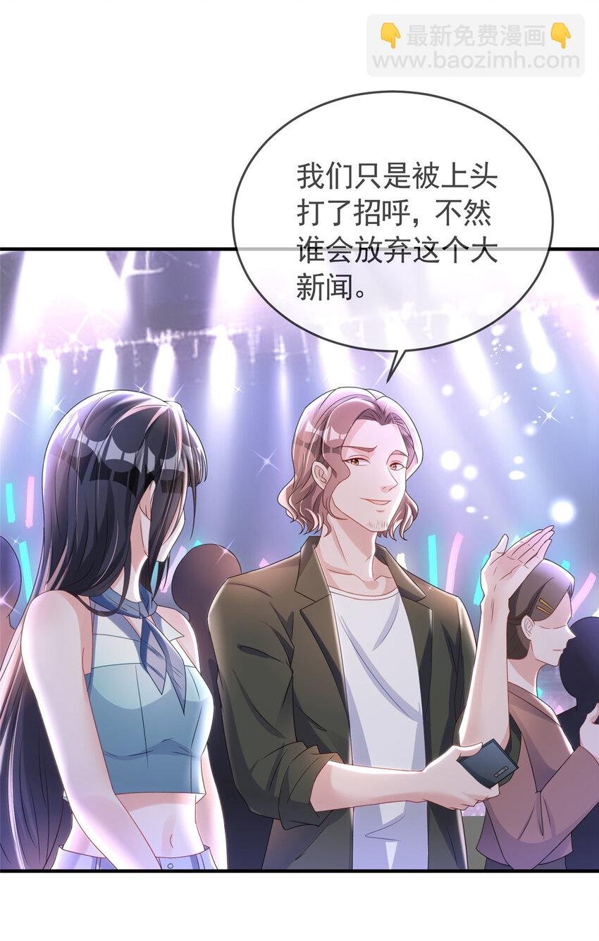 34 夜大总裁，实力护妻