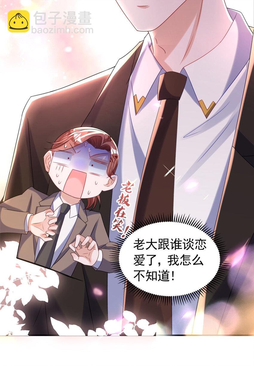 34 夜大总裁，实力护妻
