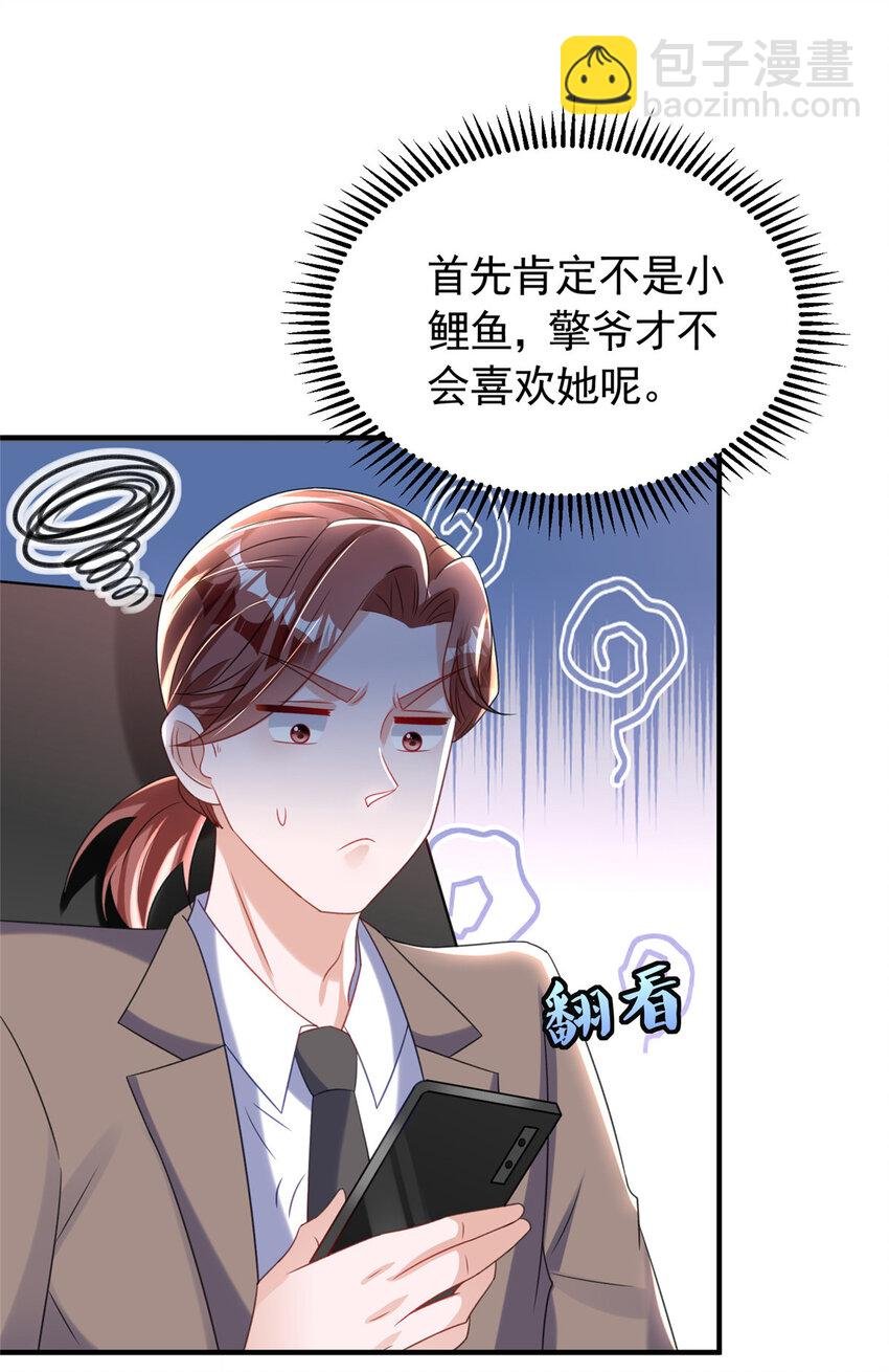 34 夜大总裁，实力护妻