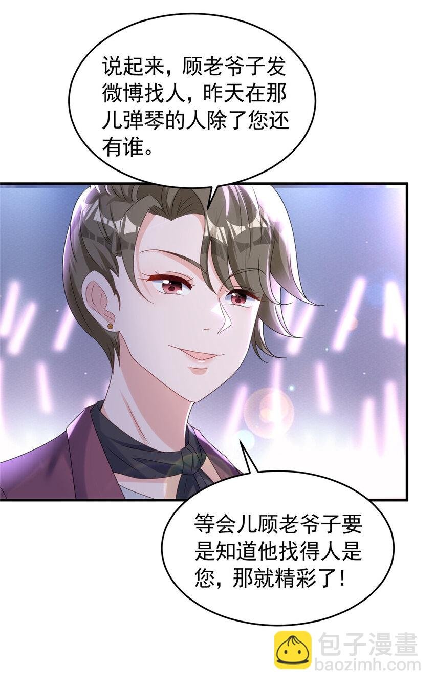34 夜大总裁，实力护妻