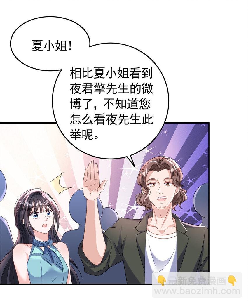 34 夜大总裁，实力护妻