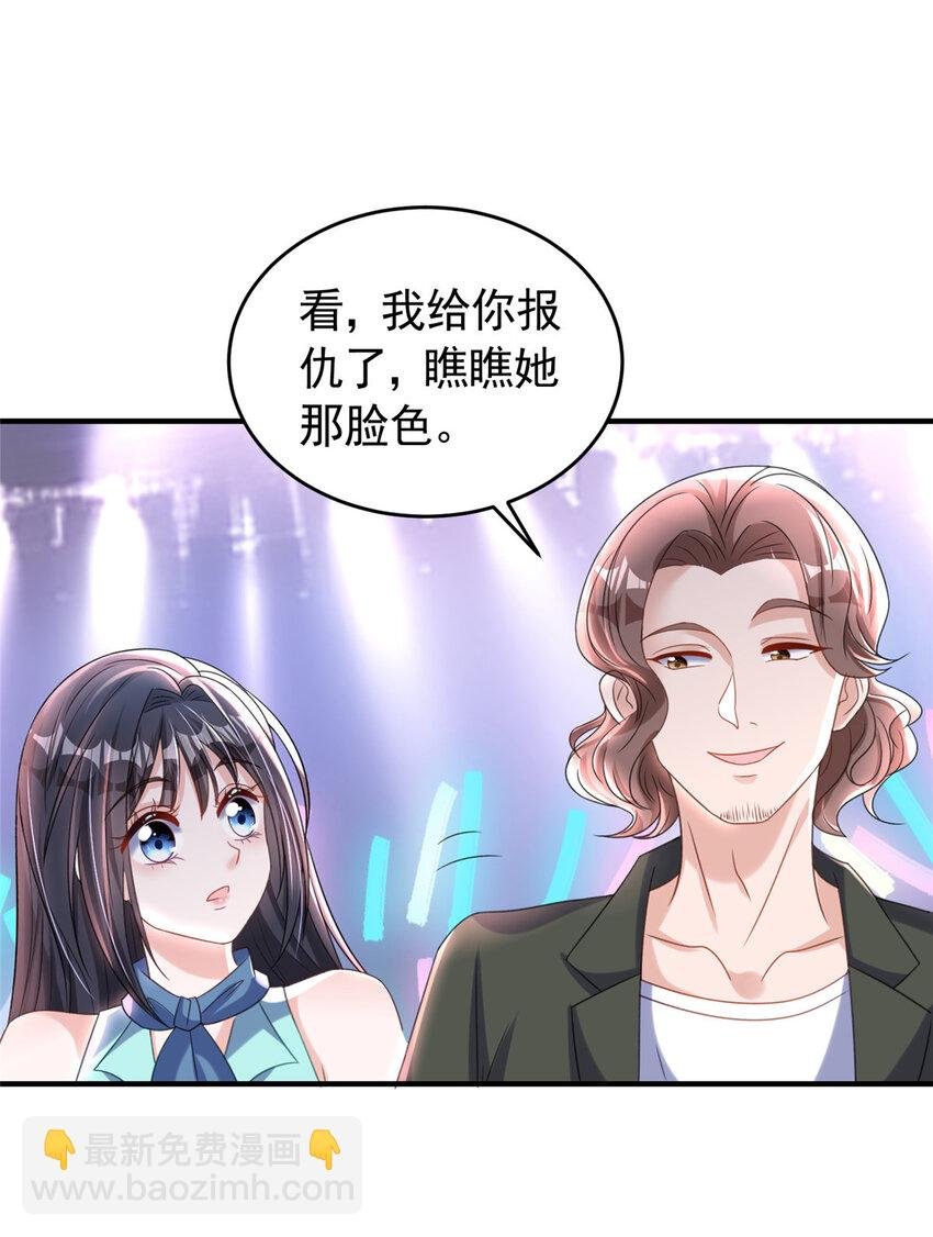 34 夜大总裁，实力护妻