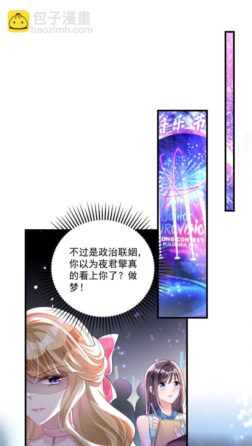 35 冒牌货，退场！
