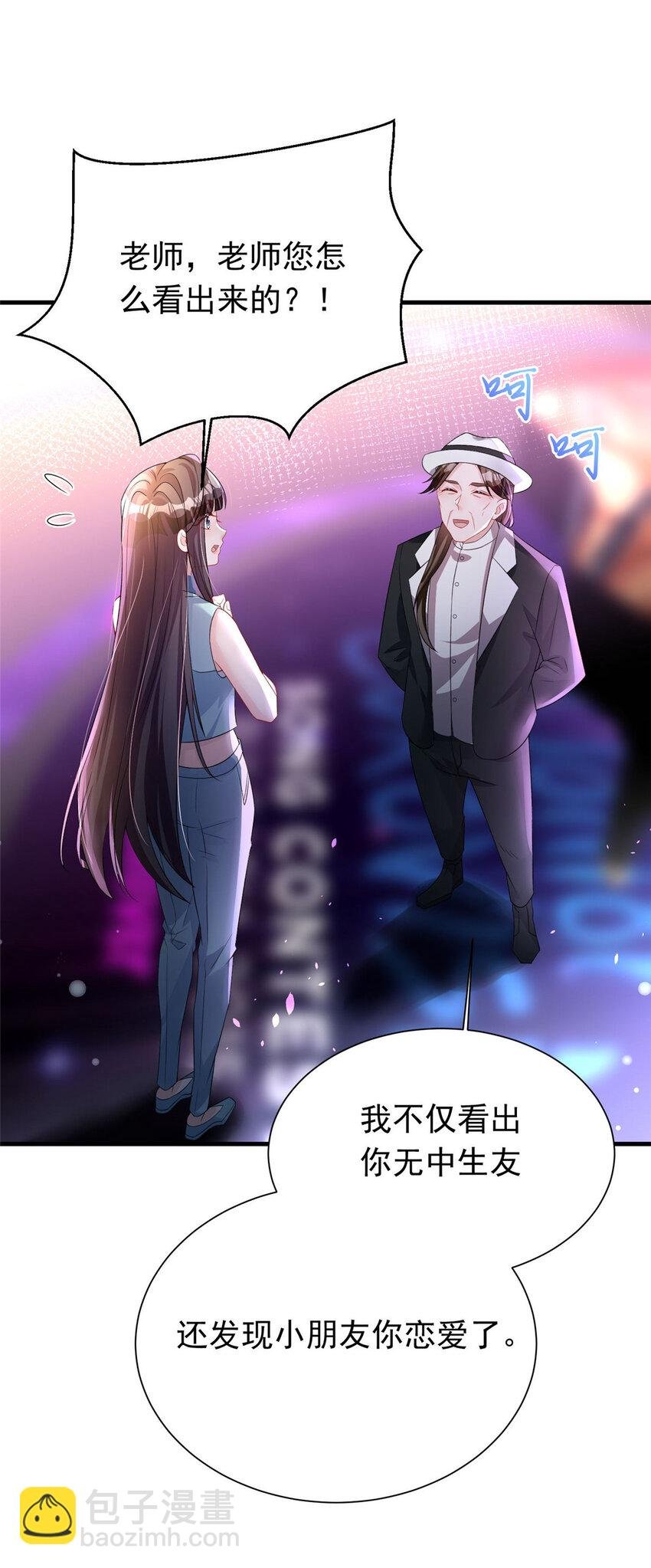 36 小朋友，你恋爱了