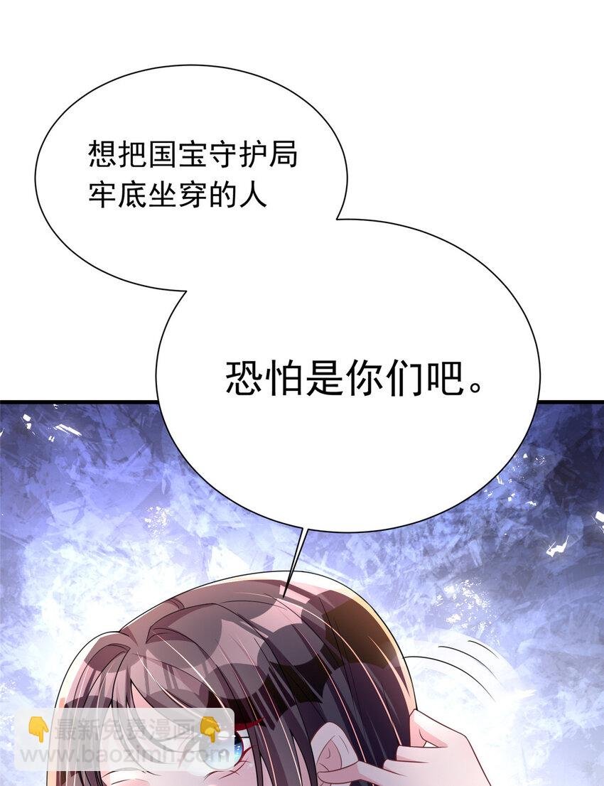 37 我是来讨债的！