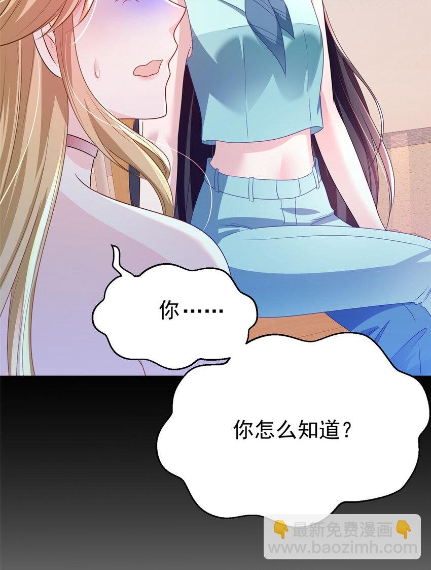 38 我喜欢的是你们另一个女儿！