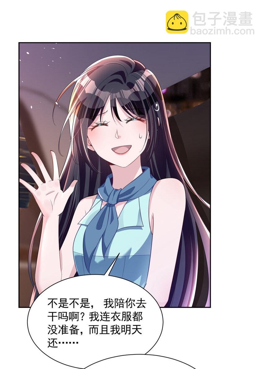 39 捧你在心尖的只能是我！