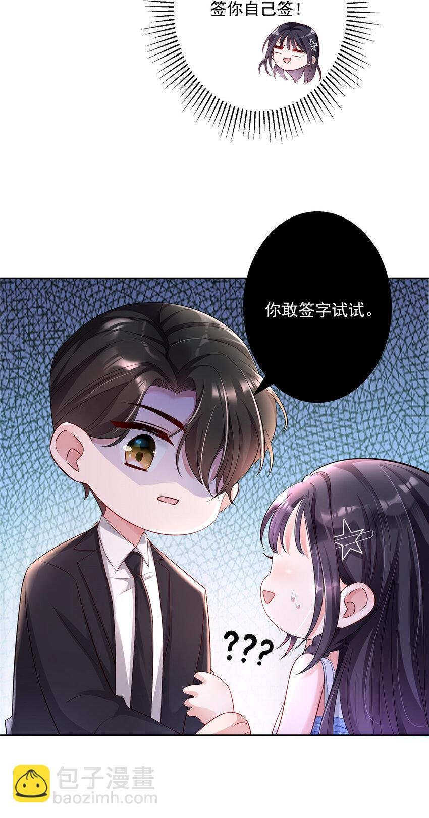 03 我接受分配！