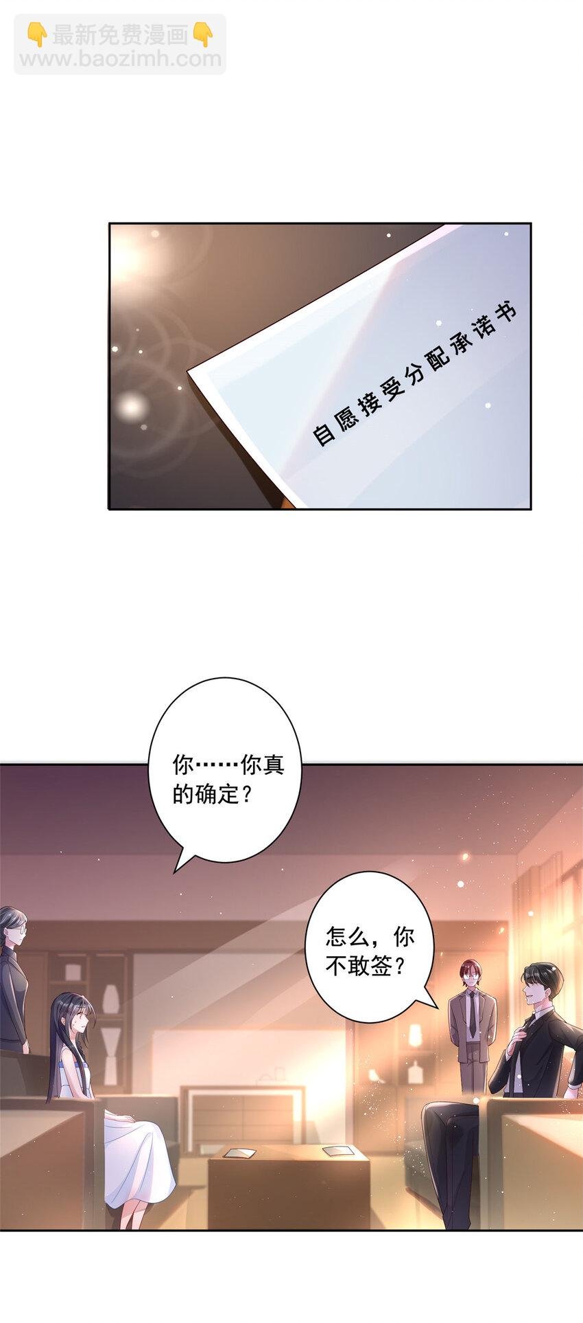 03 我接受分配！