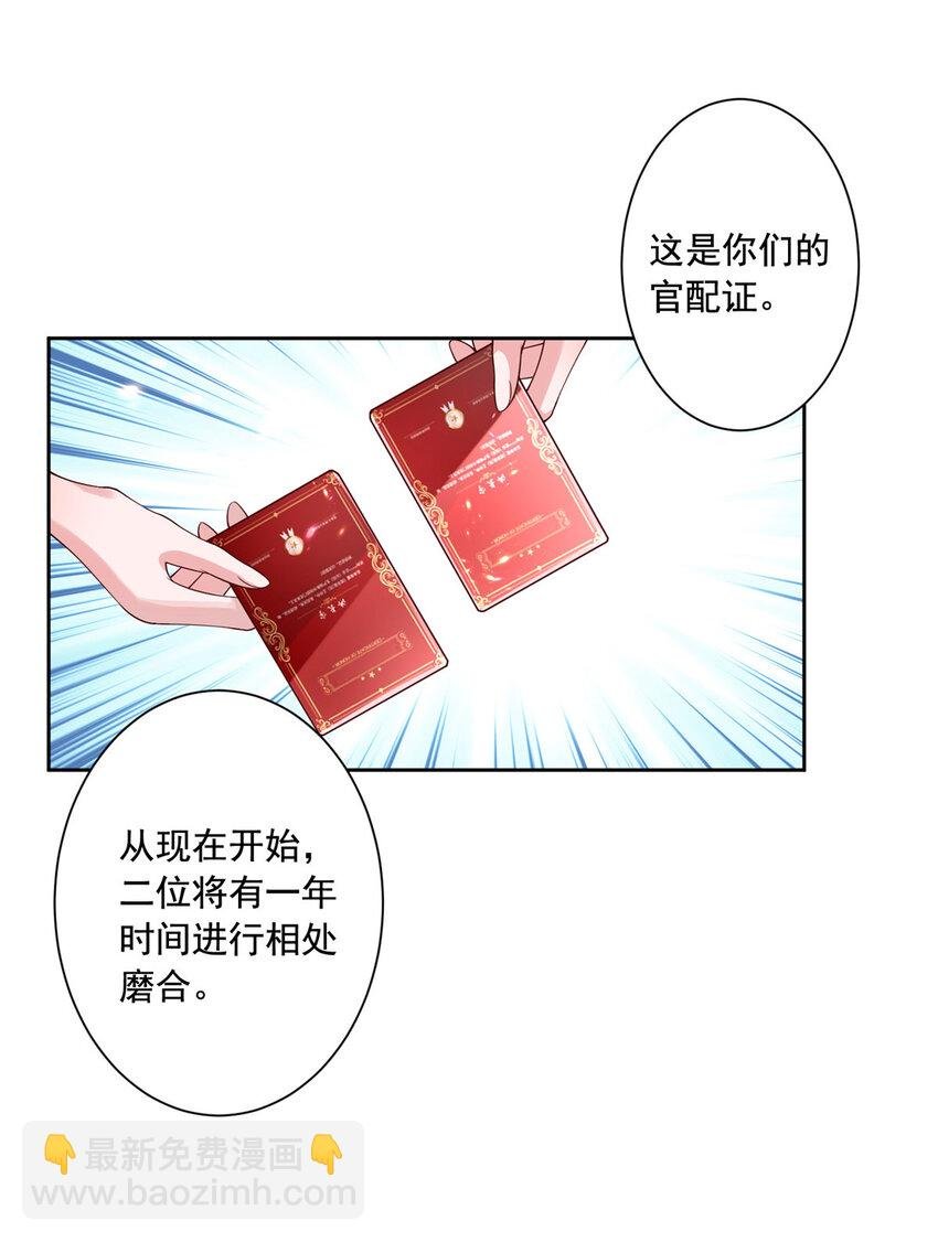 03 我接受分配！