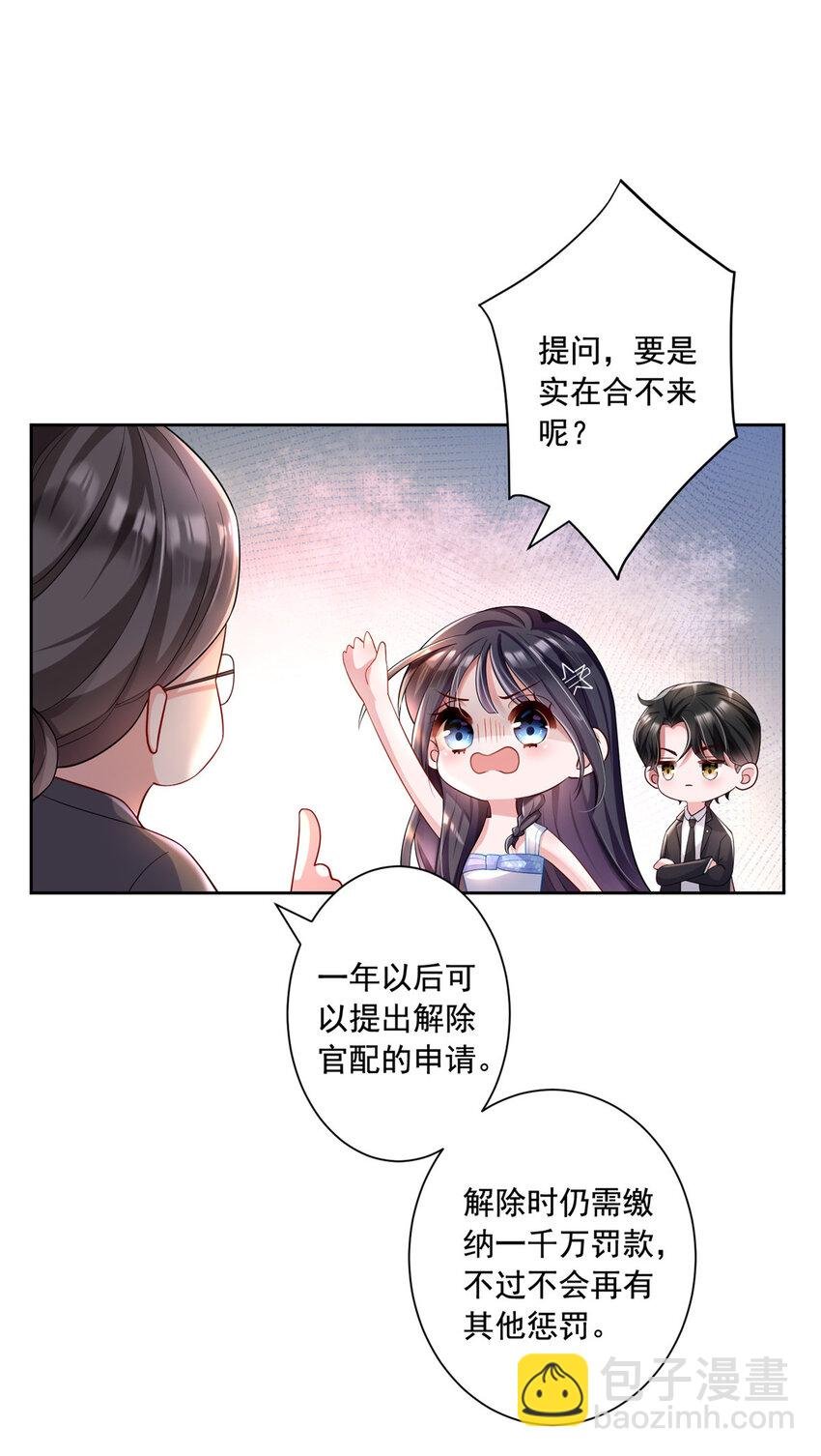 03 我接受分配！