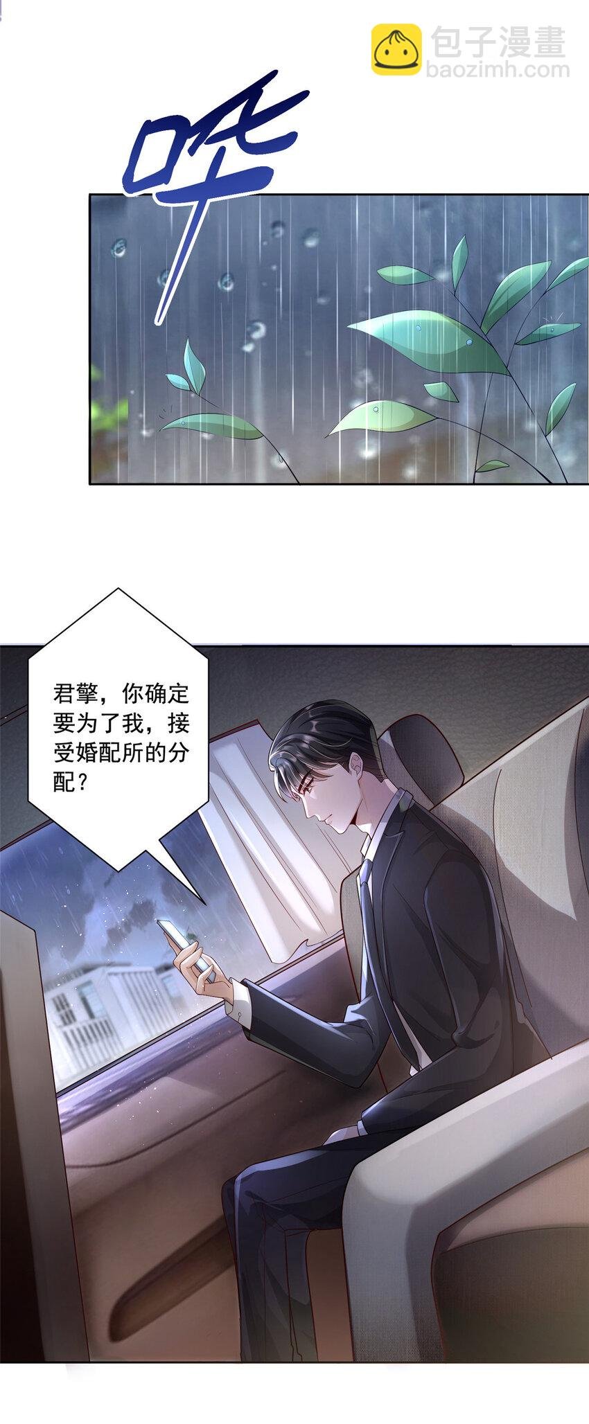 03 我接受分配！