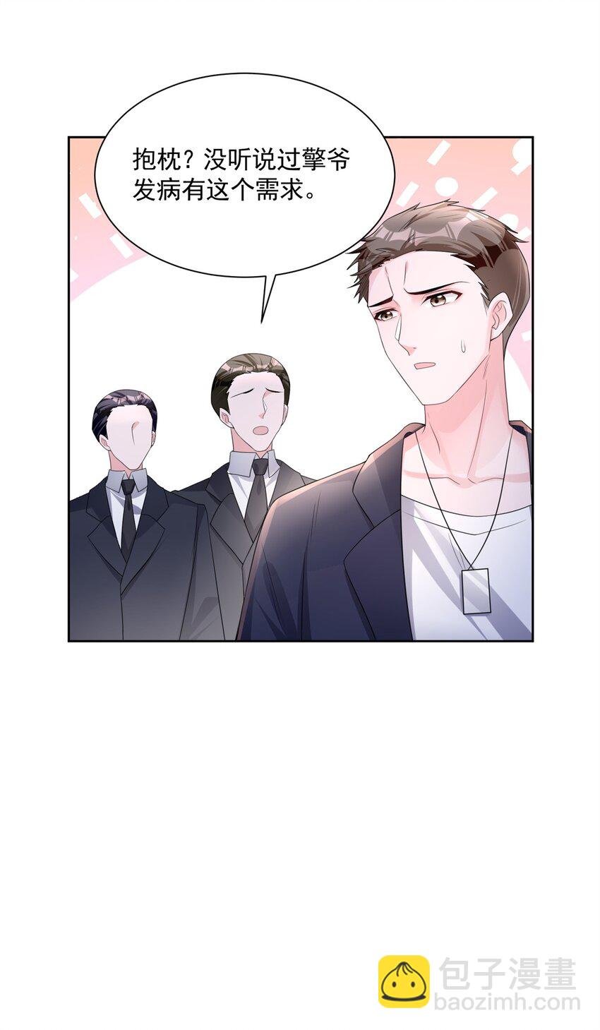 41 夜君擎，你有救了！