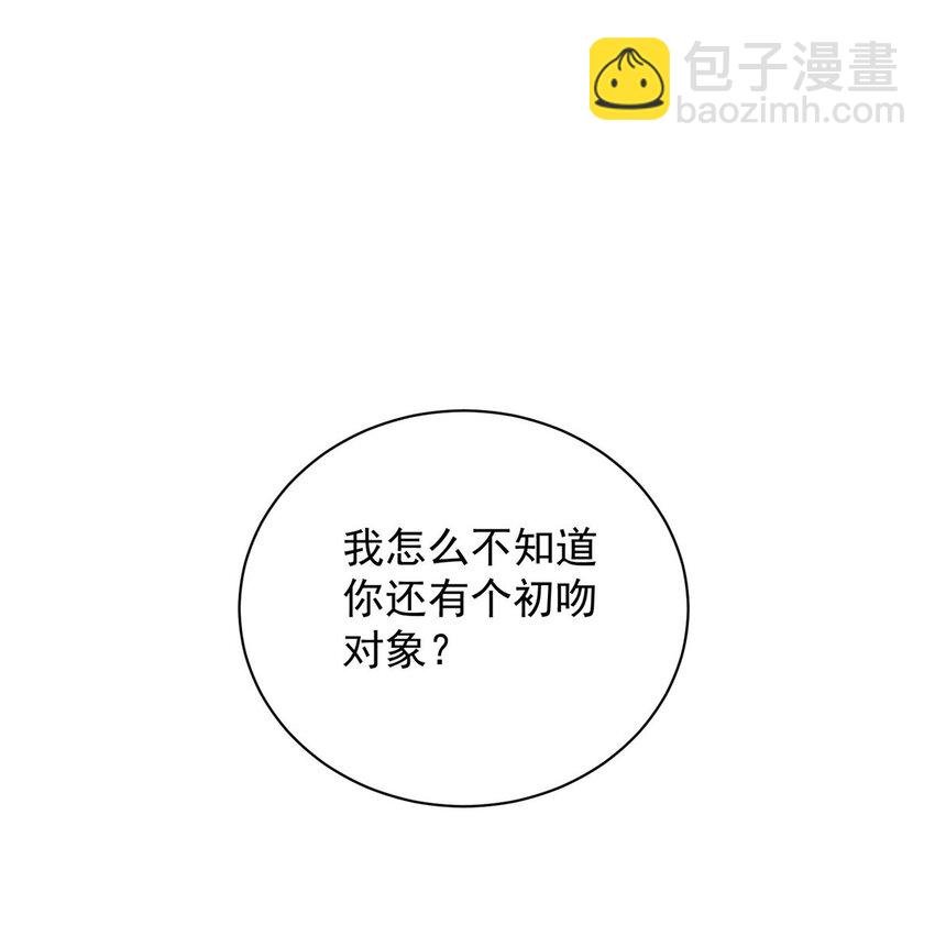 43 我的初吻对象？