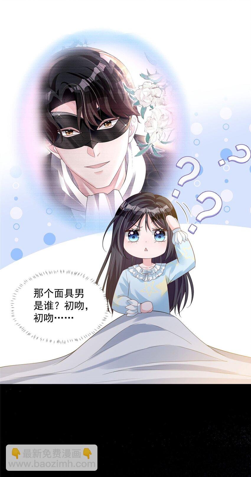 43 我的初吻对象？