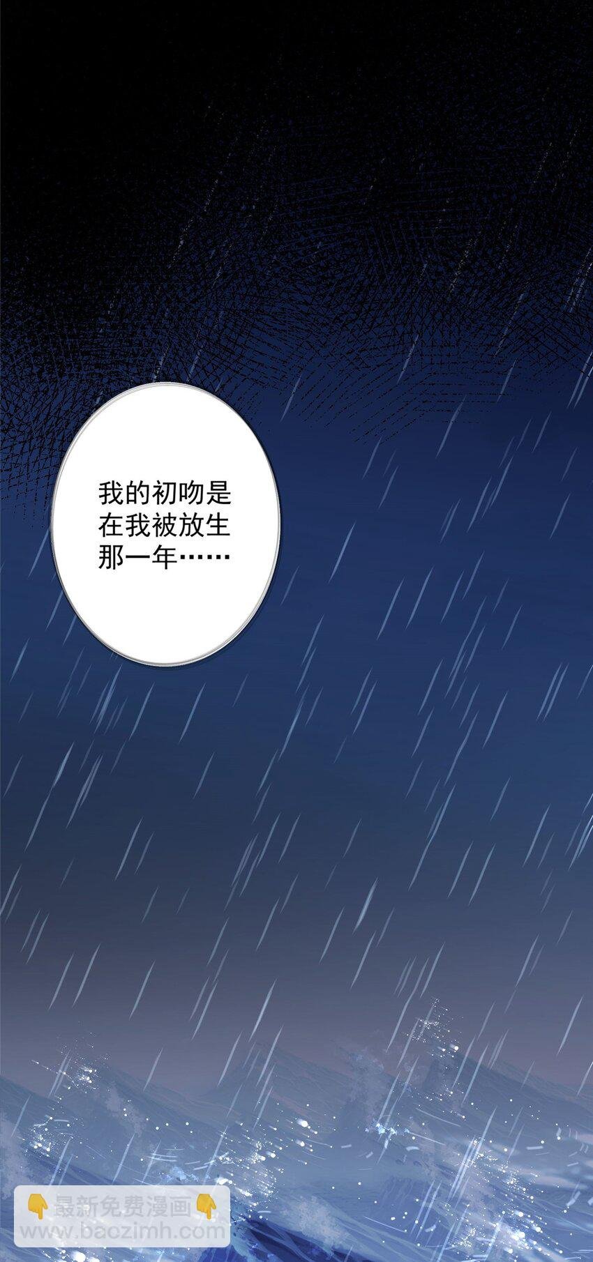 43 我的初吻对象？