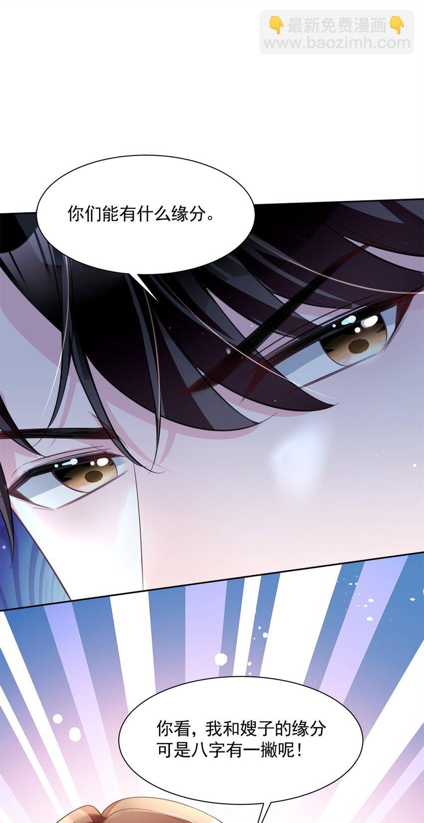 44 你们能有什么缘分