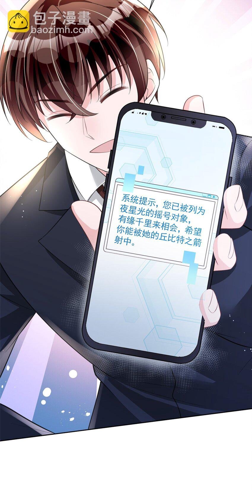 45 大毒瘤吃醋了